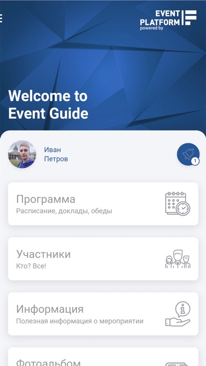 Event Guide