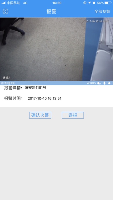 易消安 screenshot 3