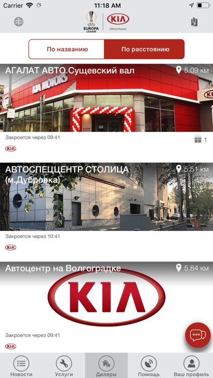 Kia Online