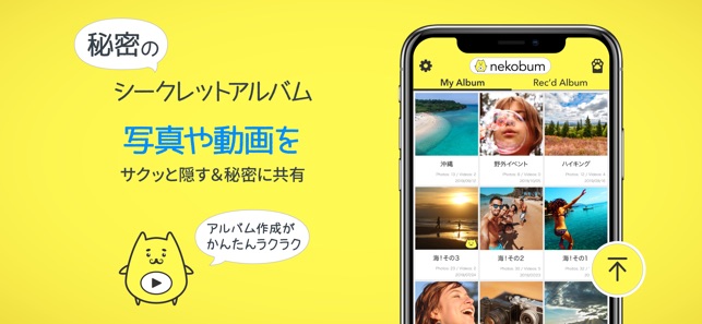 秘密のネコバム シークレットアルバム On The App Store 秘密のネコバム シークレットアルバム On The App Store