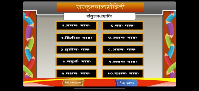 Sanskrit compound letters(圖1)-速報App