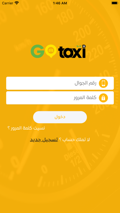 How to cancel & delete Go taxi جو تاكسي from iphone & ipad 1