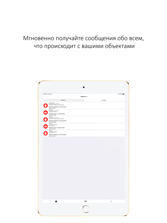 Screenshot #6 pour RosguardOVO
