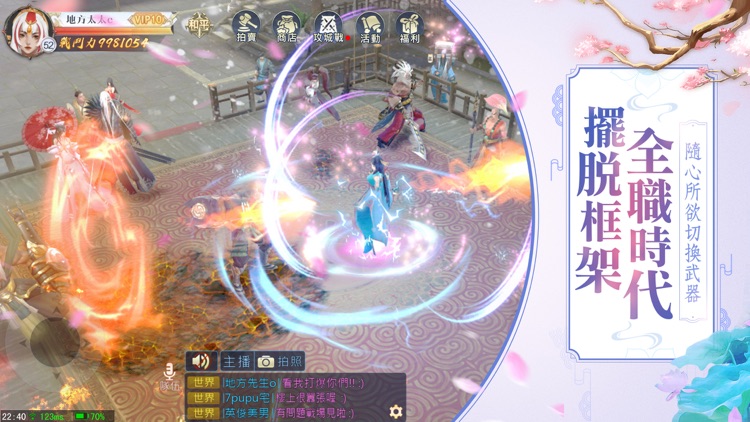 那一劍江湖 screenshot-4