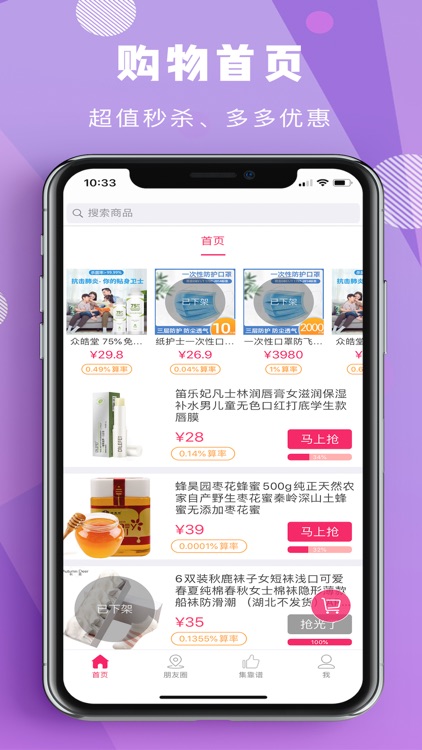 CCMALL--创链商城