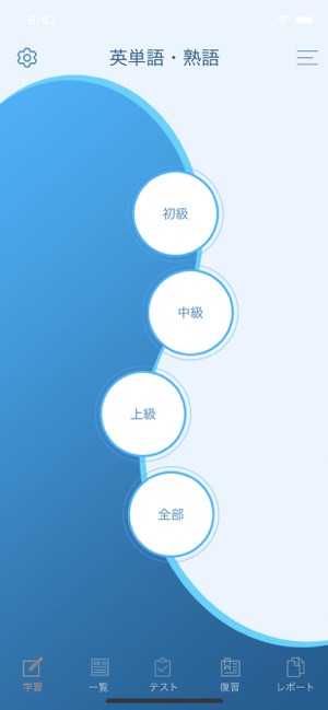 英単語 熟語 On The App Store