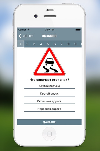 Дорожные Знаки 2020 screenshot 4