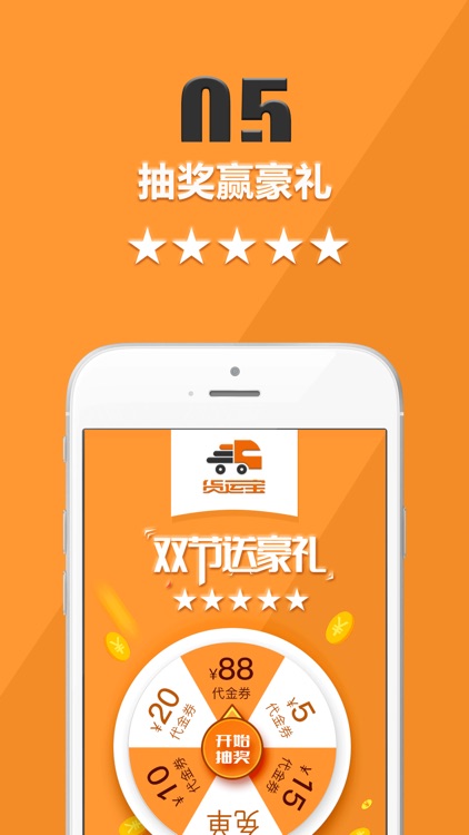 货运宝货主端-拉货搬家同城配送 screenshot-5