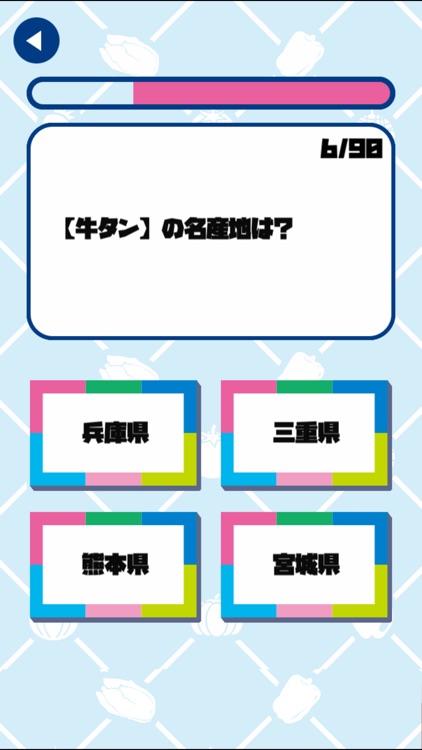 にっぽん名産物クイズ