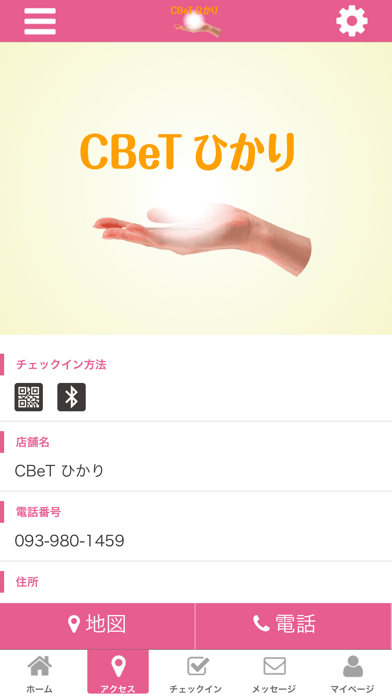 CBeT ひかりのおすすめ画像4