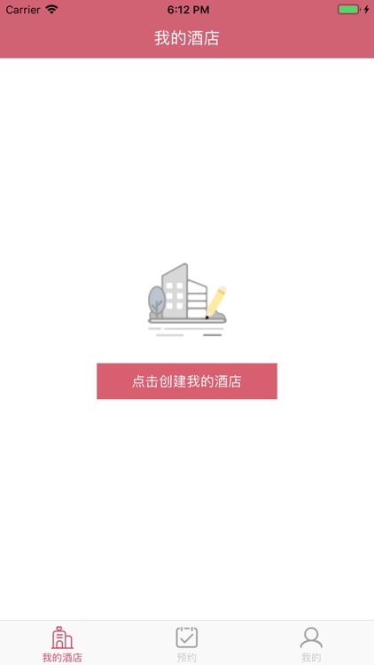 婚礼殿堂商家端