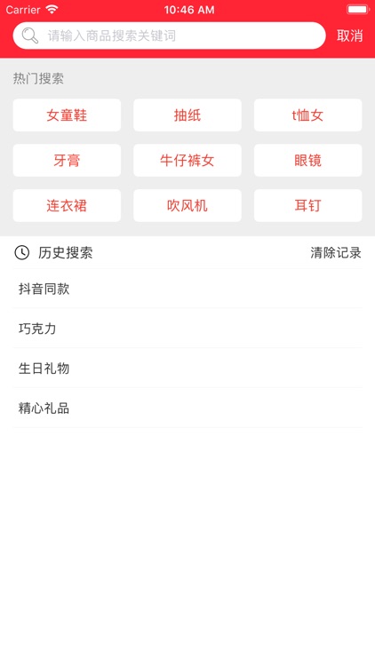 柚子优惠券 - 精品好货省钱购物商城 screenshot-5