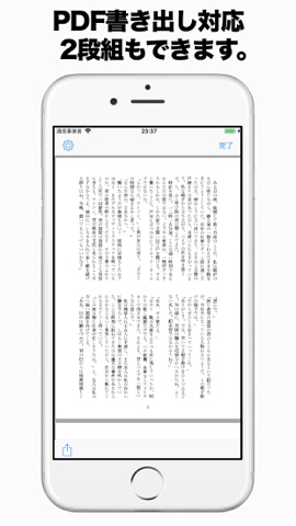 縦書きエディタ Tatepad Ipad App Itunes日本