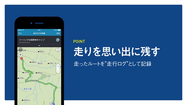 ツーリングサポーター by NAVITIME(ナビタイム) screenshot-9