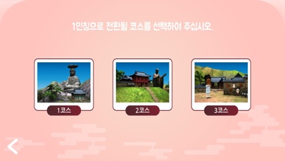 경북전통문화VR screenshot 2