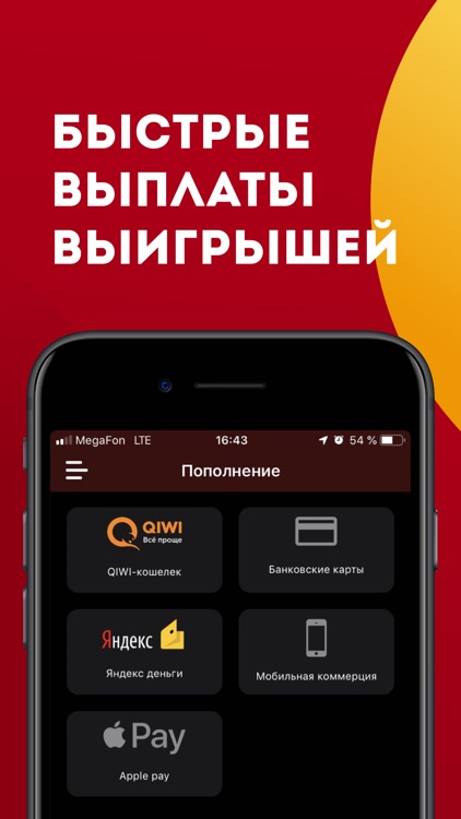 БК Олимп - Ставки на спорт screenshot-5