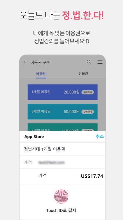 정법강의앱 screenshot-4