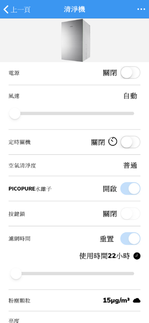 SAMPO HOME PLUS(圖7)-速報App