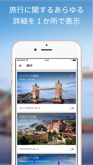 Google Tripsのおすすめ画像1