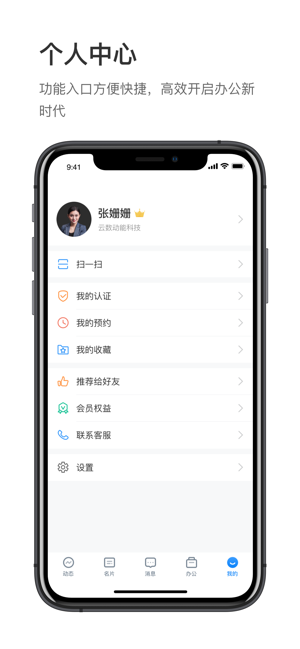 InsuKit(圖5)-速報App