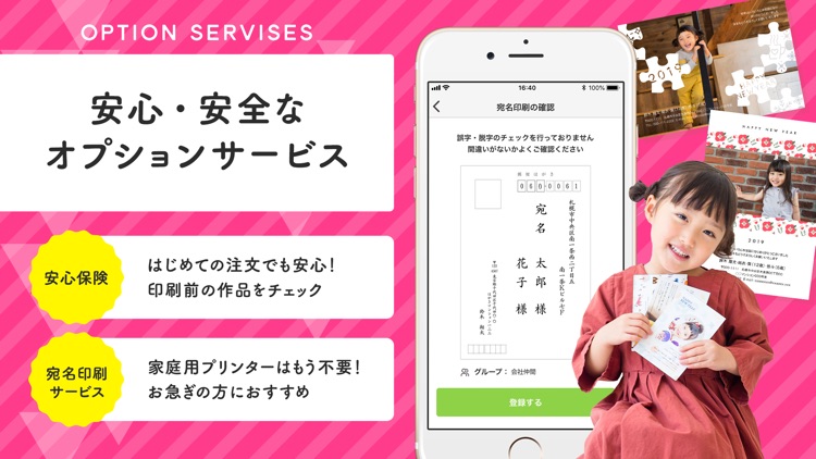 年賀状アプリ つむぐ年賀2020 screenshot-3