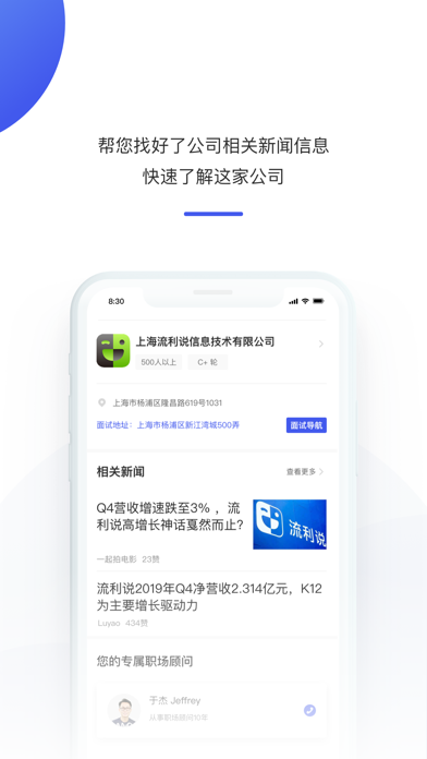 1号职场-职场招聘求职app screenshot 3