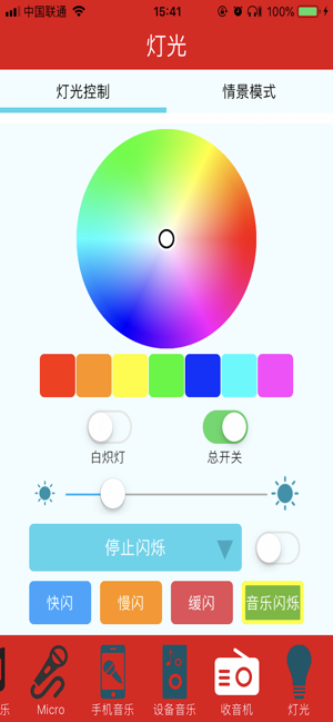 BT Aide(圖4)-速報App