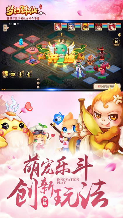 梦幻诛仙 screenshot-3
