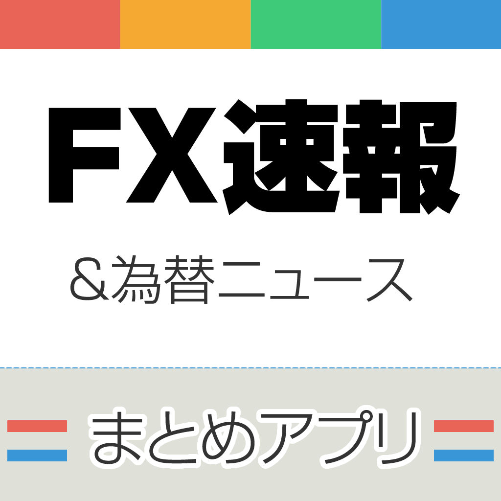 Fxニュースまとめ速報アプリ Iphoneアプリ Applion