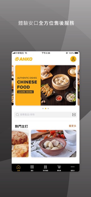 ANKO Service(圖1)-速報App