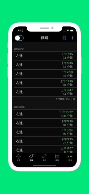 嬰兒餵哺紀錄 - 附帶計時功能的新生兒親餵、瓶餵及護理追蹤器(圖2)-速報App