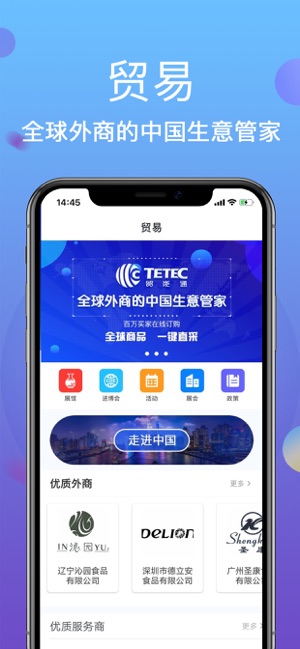 TETEC(圖2)-速報App