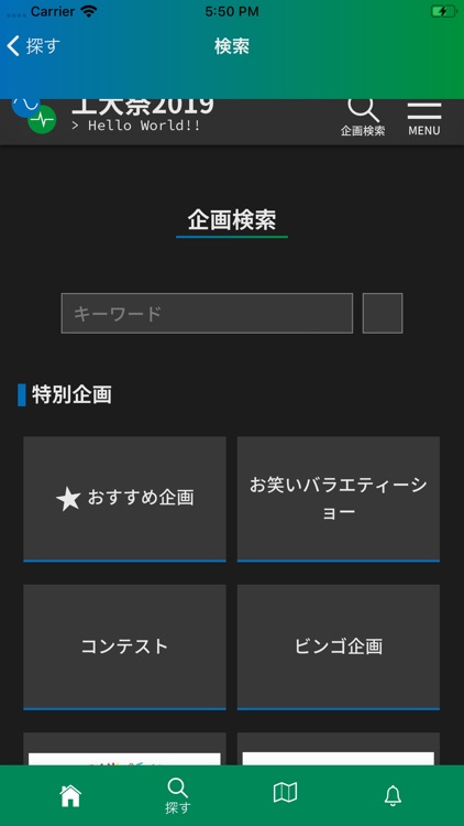 工大祭アプリ screenshot-3