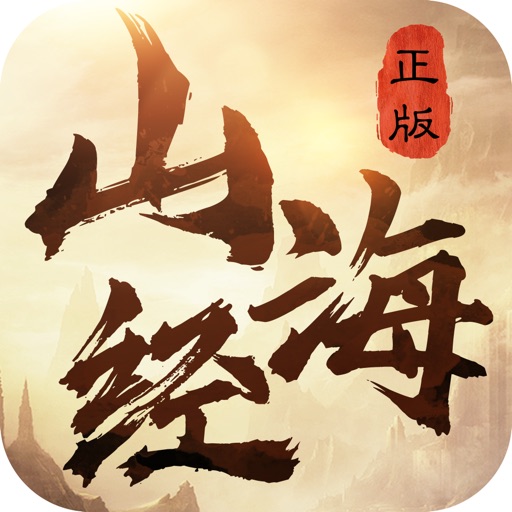 山海万兽记-山海经神话剧情RPG手游