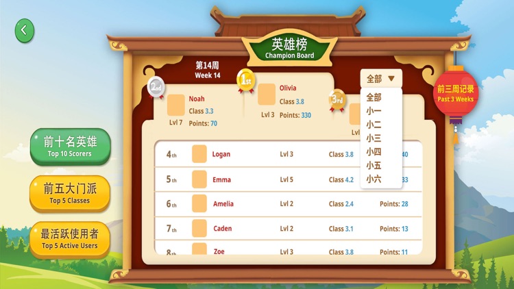 Chinese GO! Junior screenshot-6