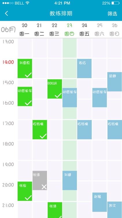 创运动商家端