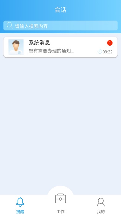 教体委OA screenshot 2