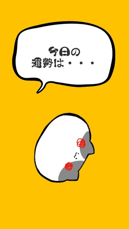 ルーレット占い