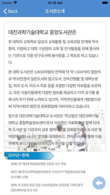 대전과학기술대학교 중앙도서관