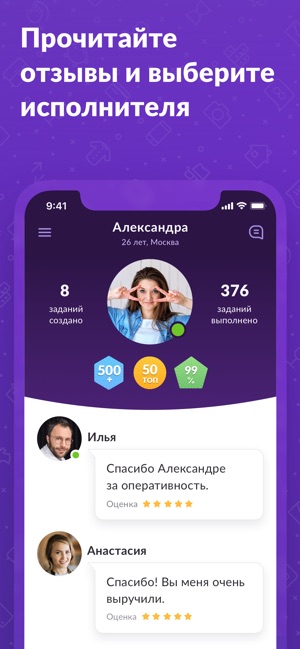 YouDo: работа, курьеры, уборка(圖4)-速報App