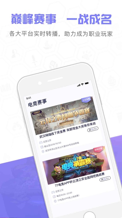 77电竞 screenshot-3