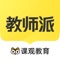 2019教师考试,科学备考!