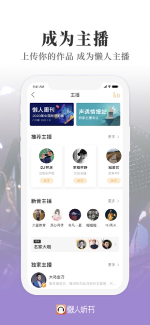 懒人听书-热门有声小说相声评书广播(圖7)-速報App