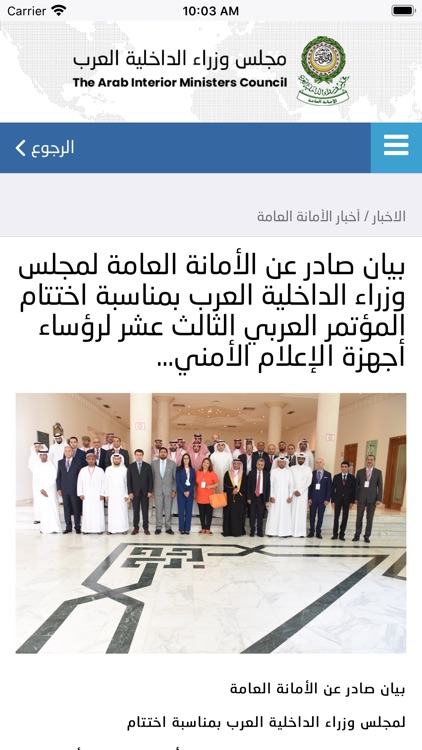 AIM COUNCIL screenshot-3