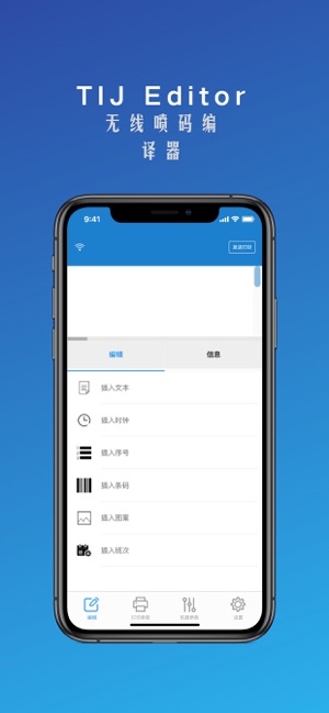 TIJ Editor(圖1)-速報App