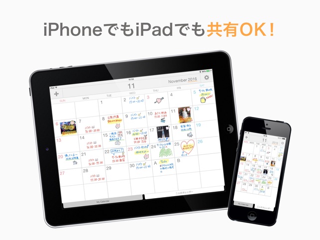 Palu 手書き共有カレンダー をapp Storeで