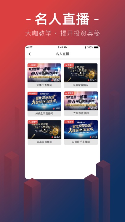 将军财富-股票学习的软件