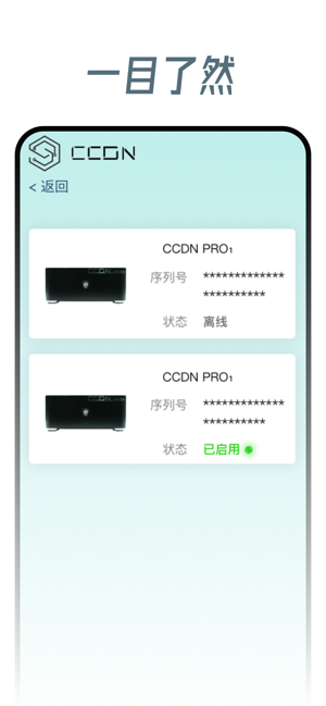 CCDN节点管理(圖3)-速報App