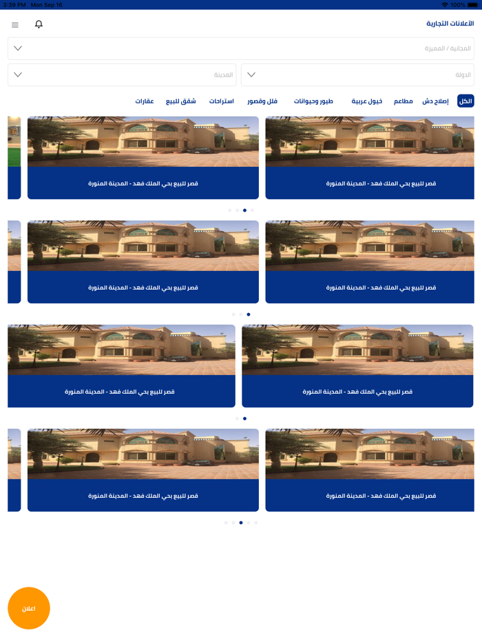 Tashgheel تشغيل