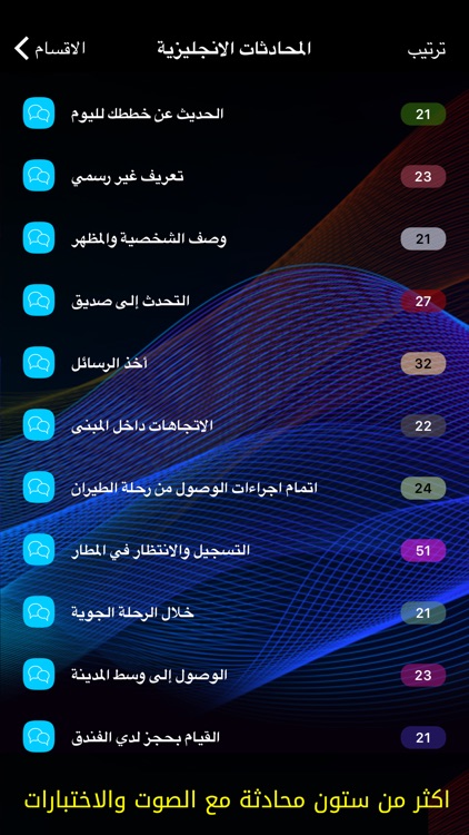 تعلم اللغة الانجليزية بطلاقة